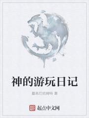 去上海东方明珠游玩的日记