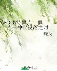 fgo具有神性的敌人