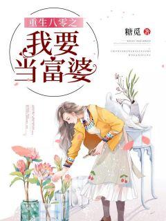 女主叫宋芜的