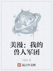 我的兽人老公全文免费阅读水沫缘浅漫画