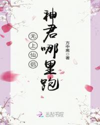 无上仙魔全文阅读