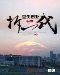 重生创业吧