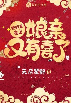 顾雪宸容成骁