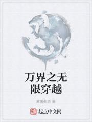 万界无限穿越后宫东方宇