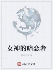 女神暗恋老师是什么电视剧