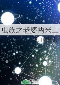 我在外星荒野求生全文