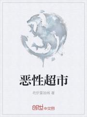 恶性是什么病