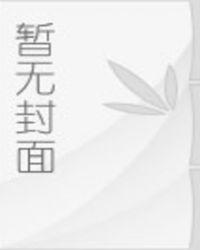 大脚丫子游戏