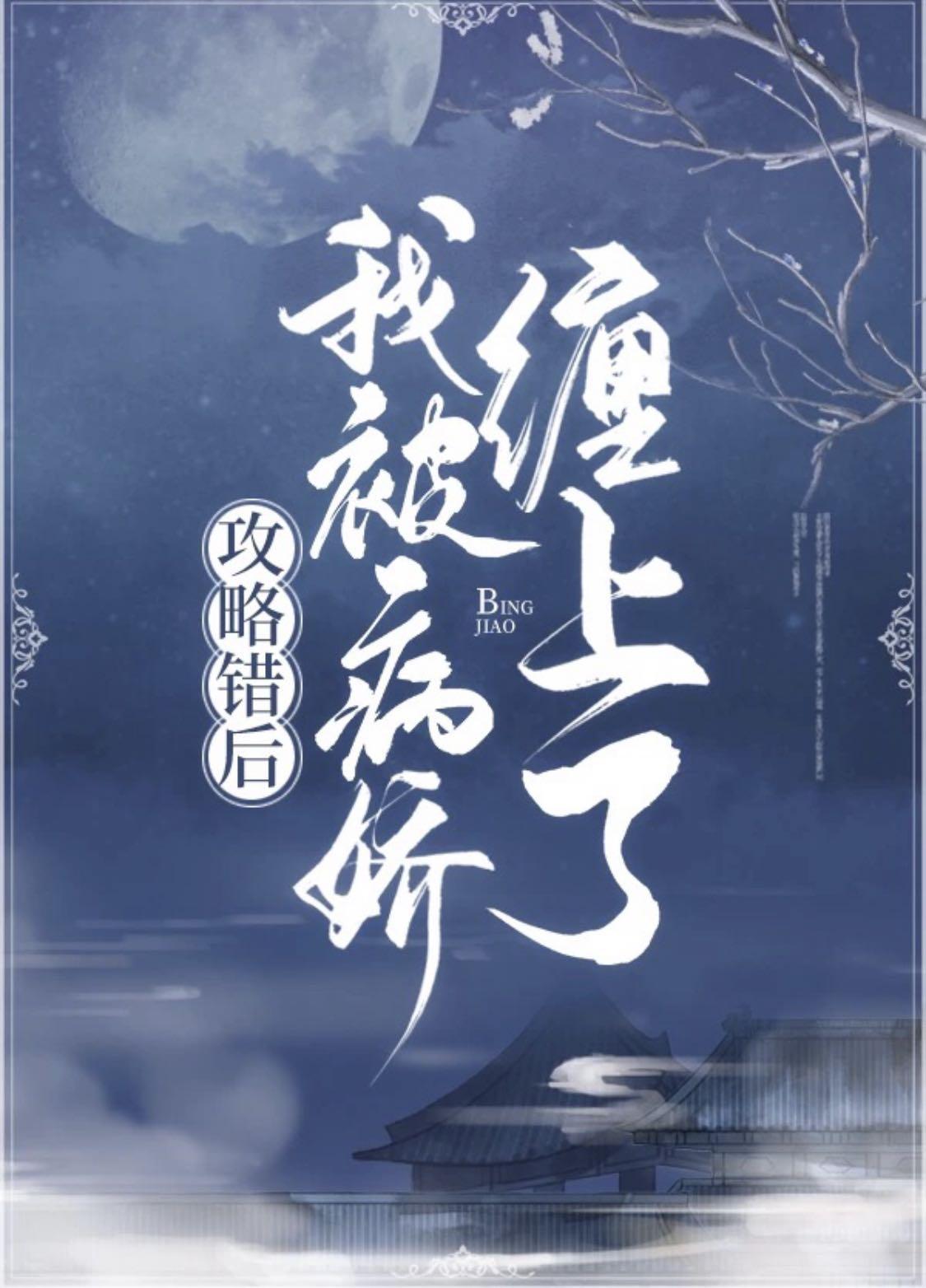 师尊黑化了免费阅读