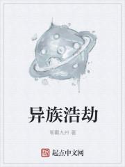 异族是什么游戏