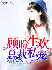 隐婚蜜宠别跑