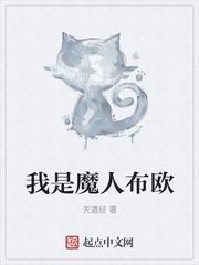 龙珠超之我是魔人布欧