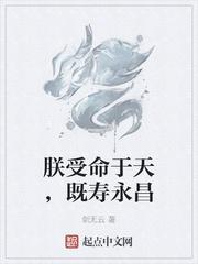 八个大字是什么意思