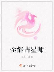 占星师app