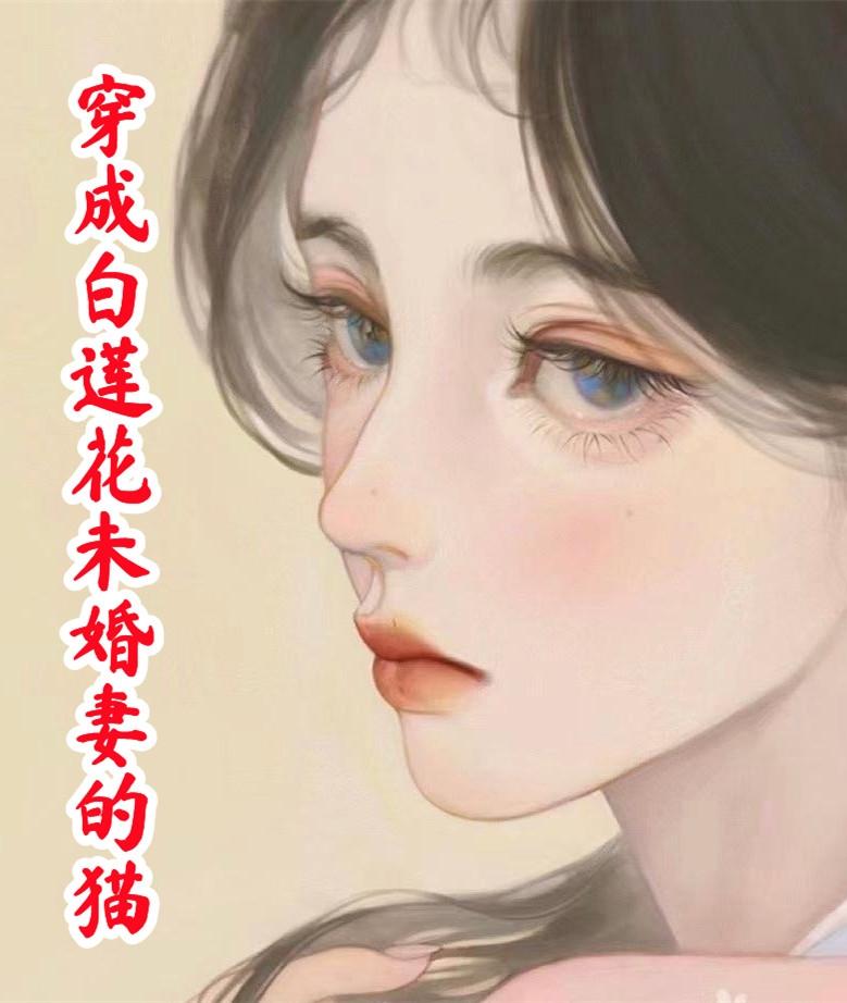 女主叫乔语兮