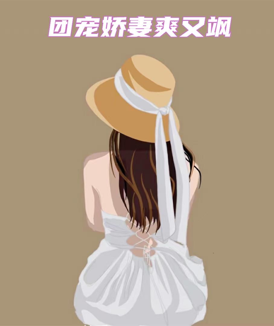 女主叫叶云桑的叫什么名字