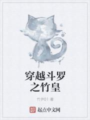 穿越斗罗之成了小熊猫