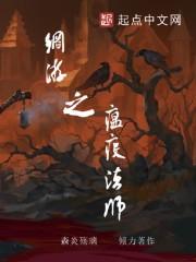 瘟疫法师怎么打