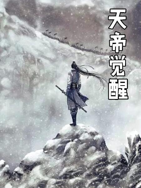 叶无双天帝觉醒