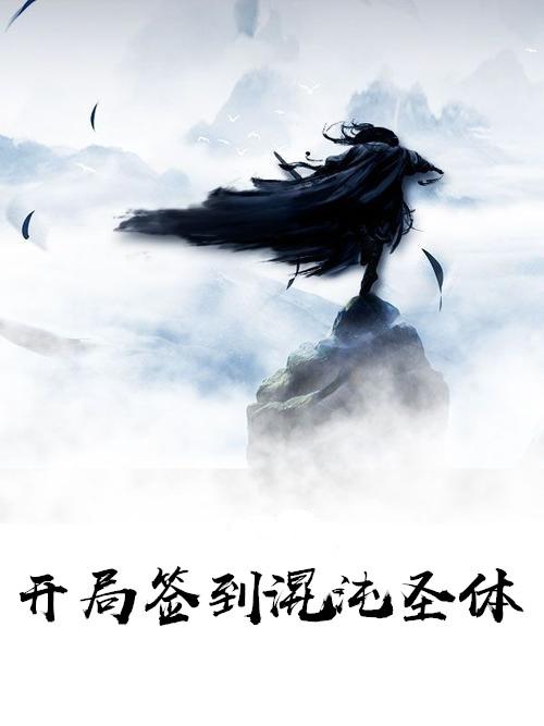 拜师绝美女帝戒八斗