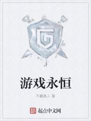 游戏永恒战士2无双战神