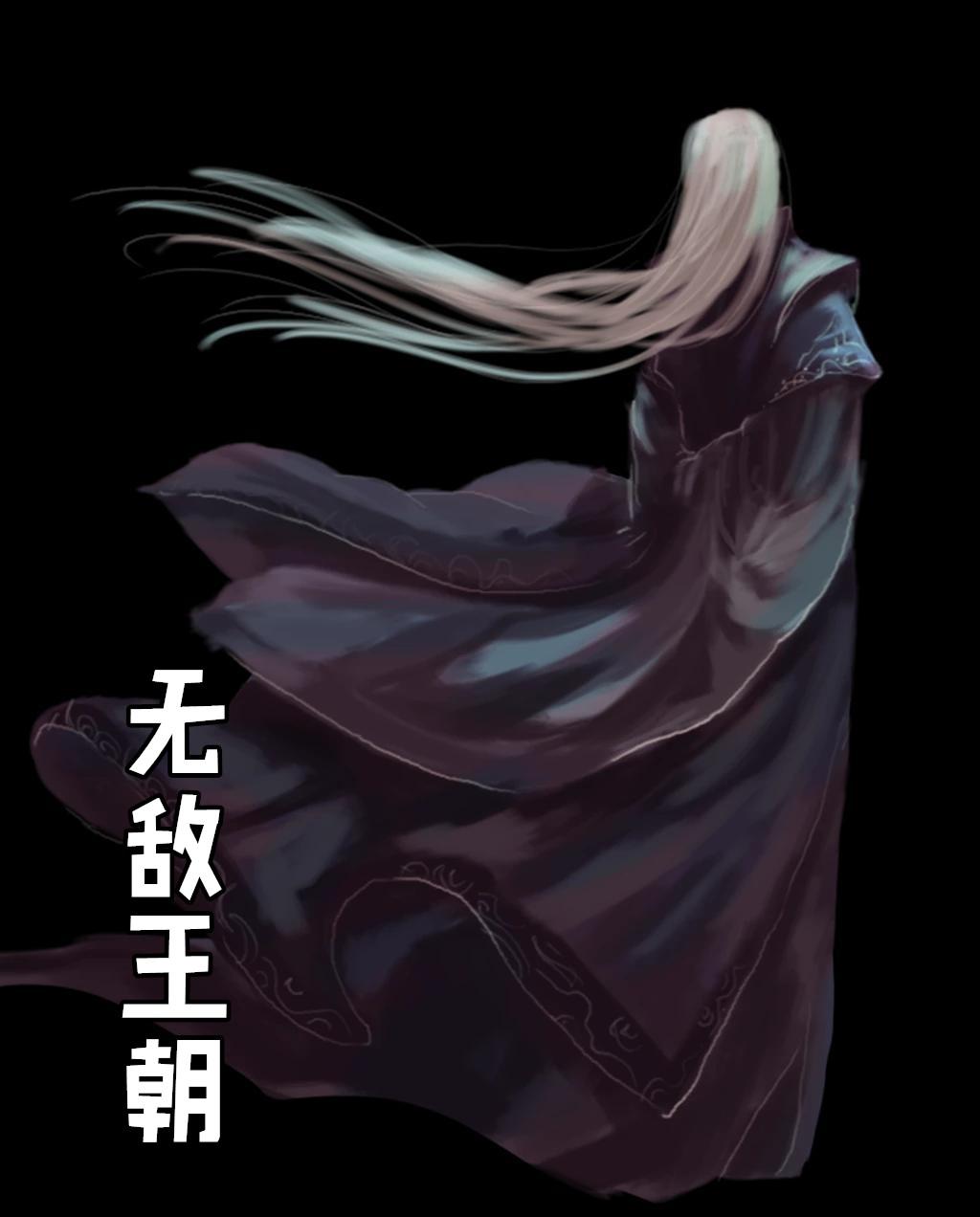 无敌大王