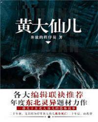 黄大仙儿程海被救会来了吗