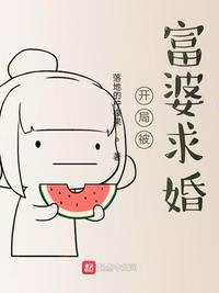 富婆求婚理发师视频