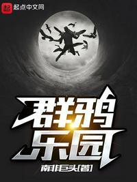 魔神乐园群