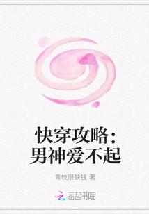 快穿男神攻略指南全文免费阅读