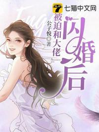 被迫和大佬闪婚后第226章