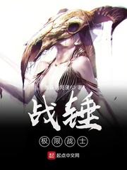 战锤极限战士头盔