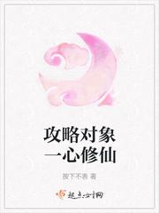 换攻略对象的修仙师尊