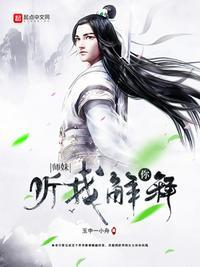 师妹你听我解释女主