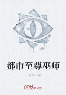 巫师三至尊冠军