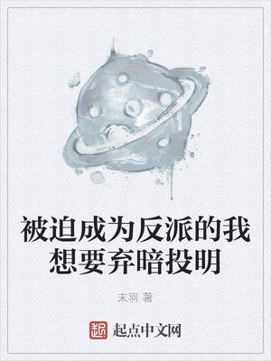 @unicorn.动漫名被迫成为反派赘婿