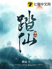 踏仙君楚晚宁痴缠风雨夜