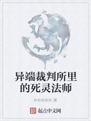 异端裁判所的根本任务是什么?其审判制度有什么特点