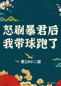 炮灰渣了暴君带球跑(系统)小豆芽