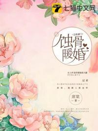 蚀骨暖婚霸道总裁娇宠妻