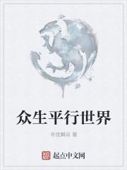 梦是平行世界吗