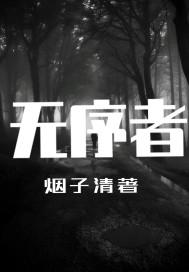 无序者的英文