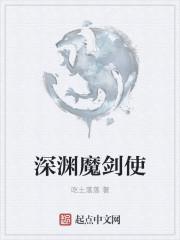 dnf魔剑深渊能出吗