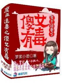 魔王的追妻指南漫画