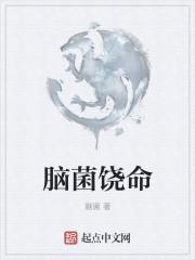 脑细菌感染怎么治疗