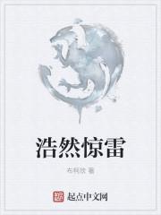 浩然是什么意思?