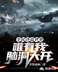 世界沙盒中文版