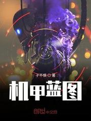 warframe殁世机甲蓝图