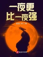 一夜比一夜漫长