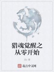 猎魂觉醒神技支线任务是什么